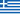 Flag of Greece.svg